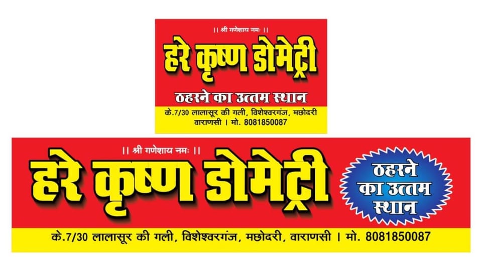 Krishna rooms & dormitory nearby ghats & kaal Bhairav temple Vacation rental in Varanasi