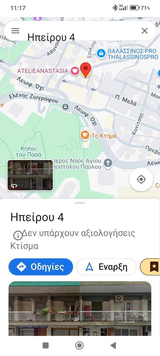 Center Lux Rooms Pasha's Gardens Ιpirou 4 Agios Pavlos Apartment in Thessaloniki