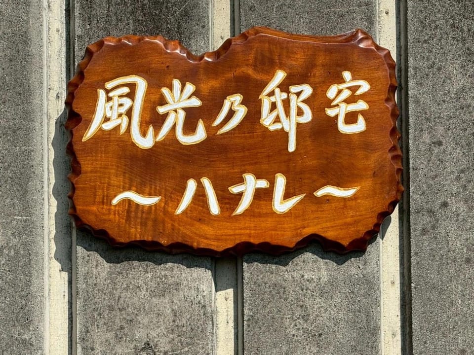 Property logo or sign
