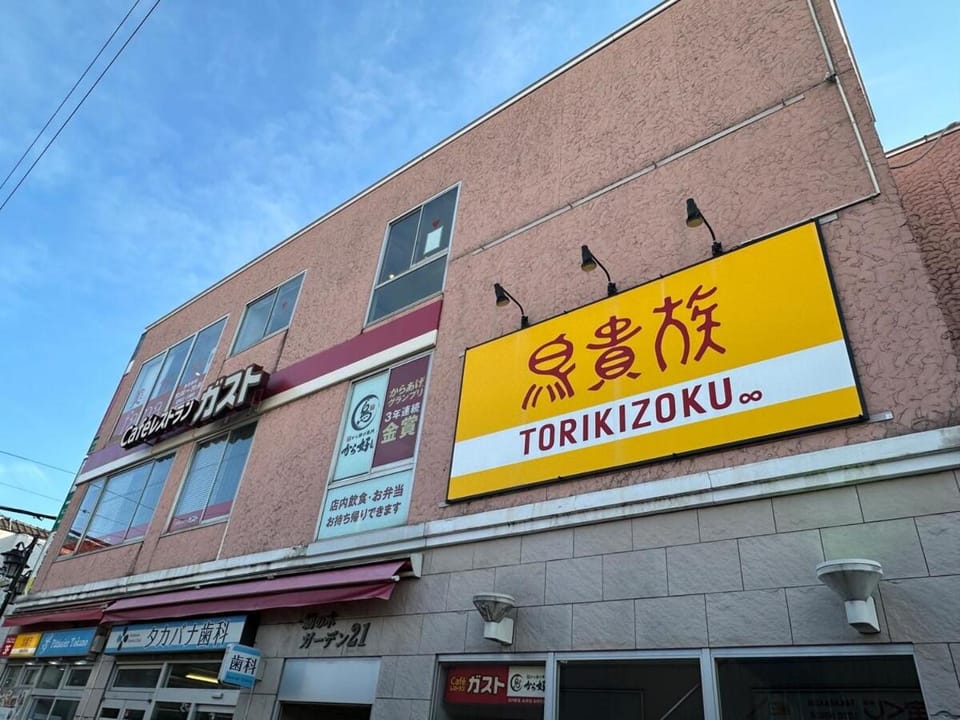 Great access to Shibuya Big supermarket nearby Apartment in Nagano Prefecture