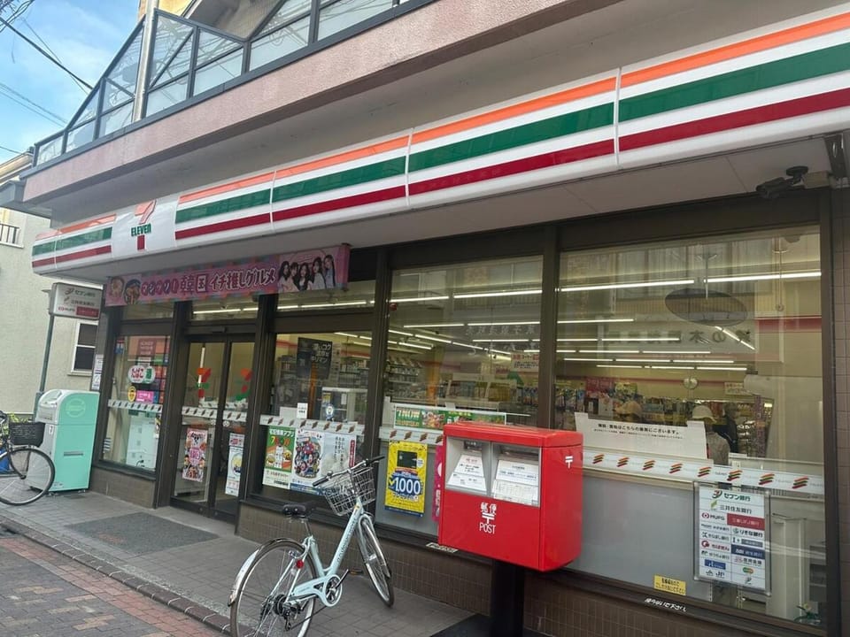 Great access to Shibuya Big supermarket nearby Apartment in Nagano Prefecture