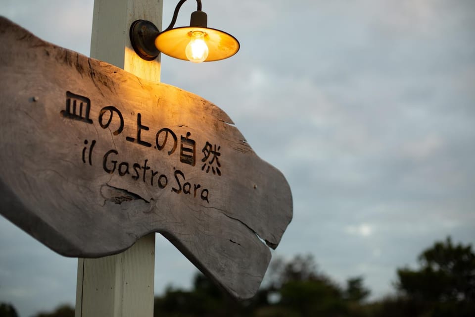 オーベルジュ皿の上の自然 Villa in Okinawa Prefecture