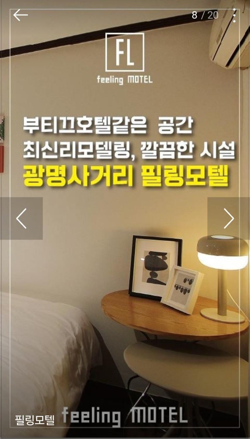 필링모텔 스테이 Motel in Seoul