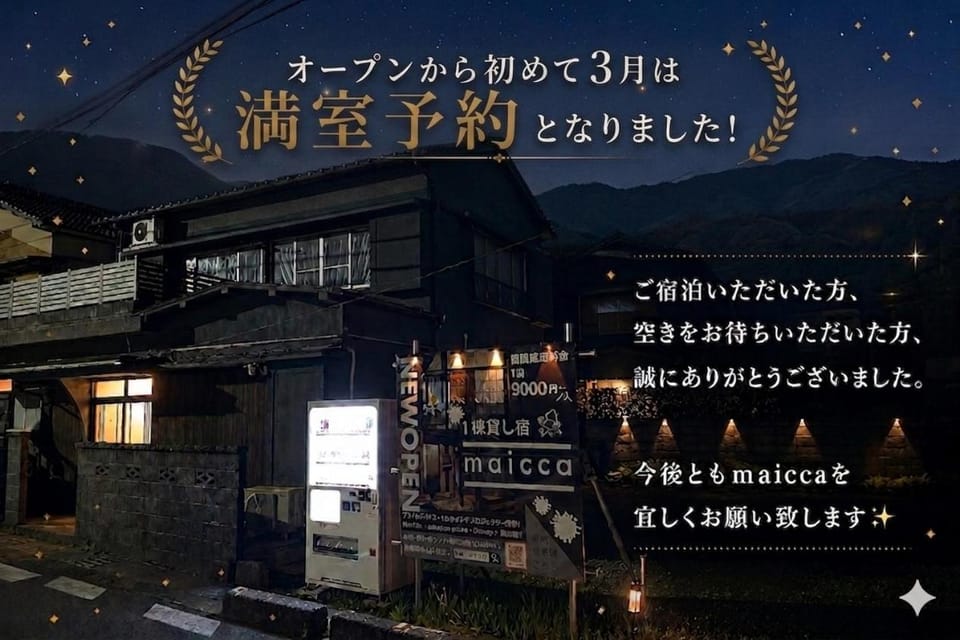一棟貸し宿 maicca1 House in Shizuoka Prefecture