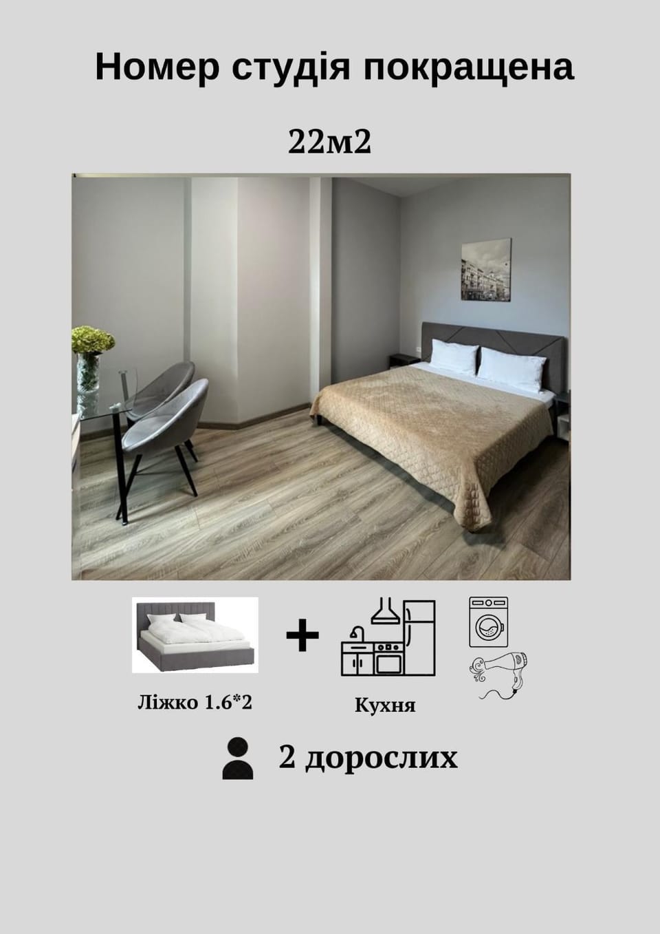 Покращена студія на Франка 1 Apartment in Ukraine