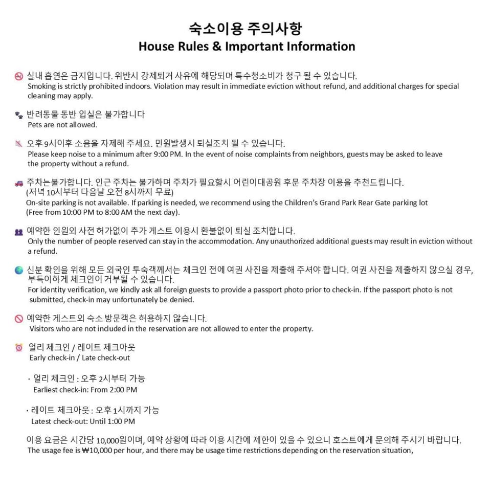 Stay The SYUIM #서울 아차산역 청결하고 아늑한 힐링스테이 Villa in Seoul