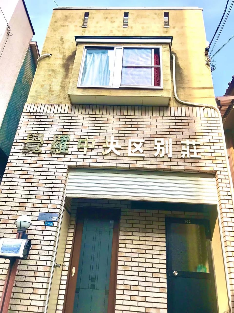 觉罗中央区别莊102 Vacation rental in Chiba Prefecture