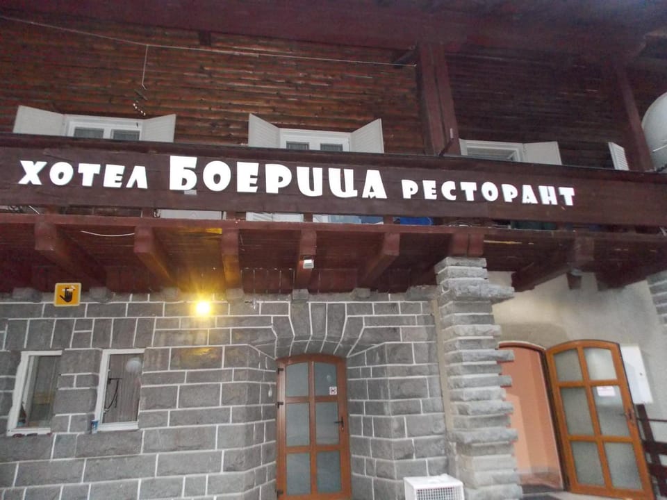 Property logo or sign