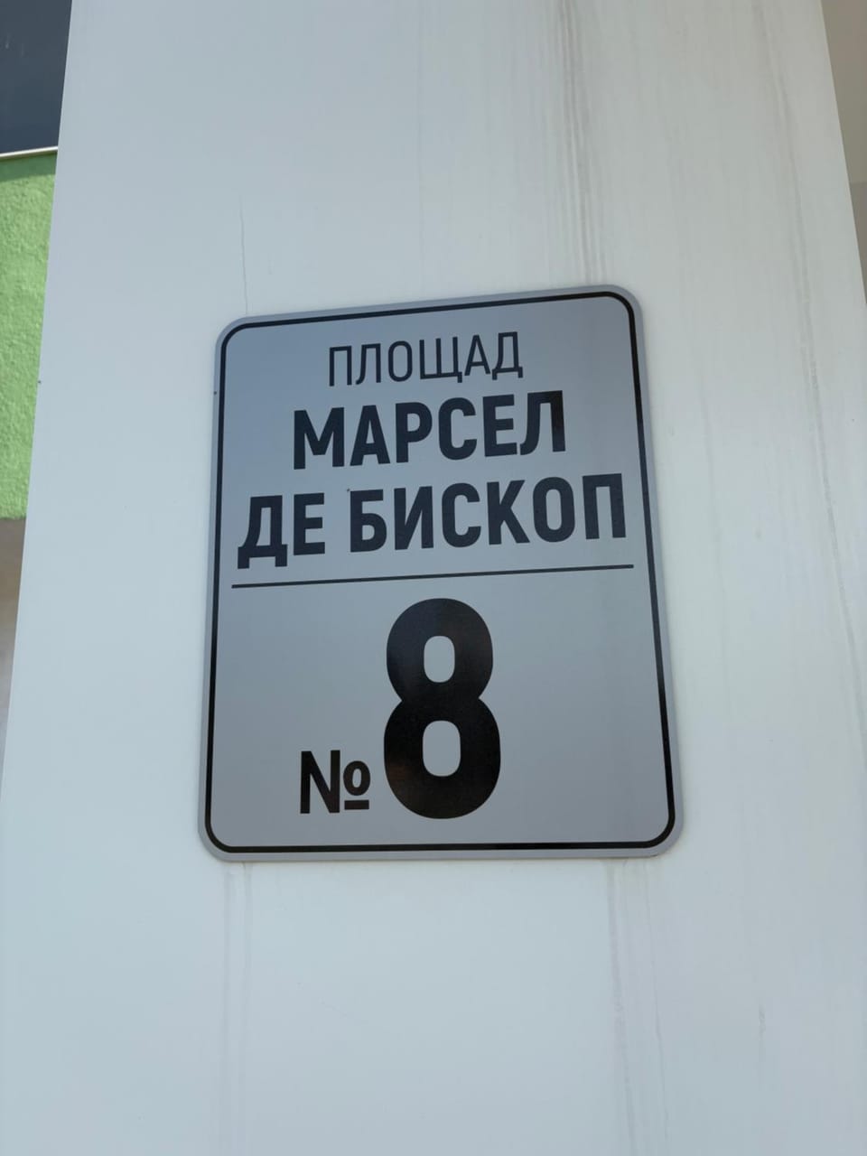 Янтра Хоум Apartment in Gabrovo