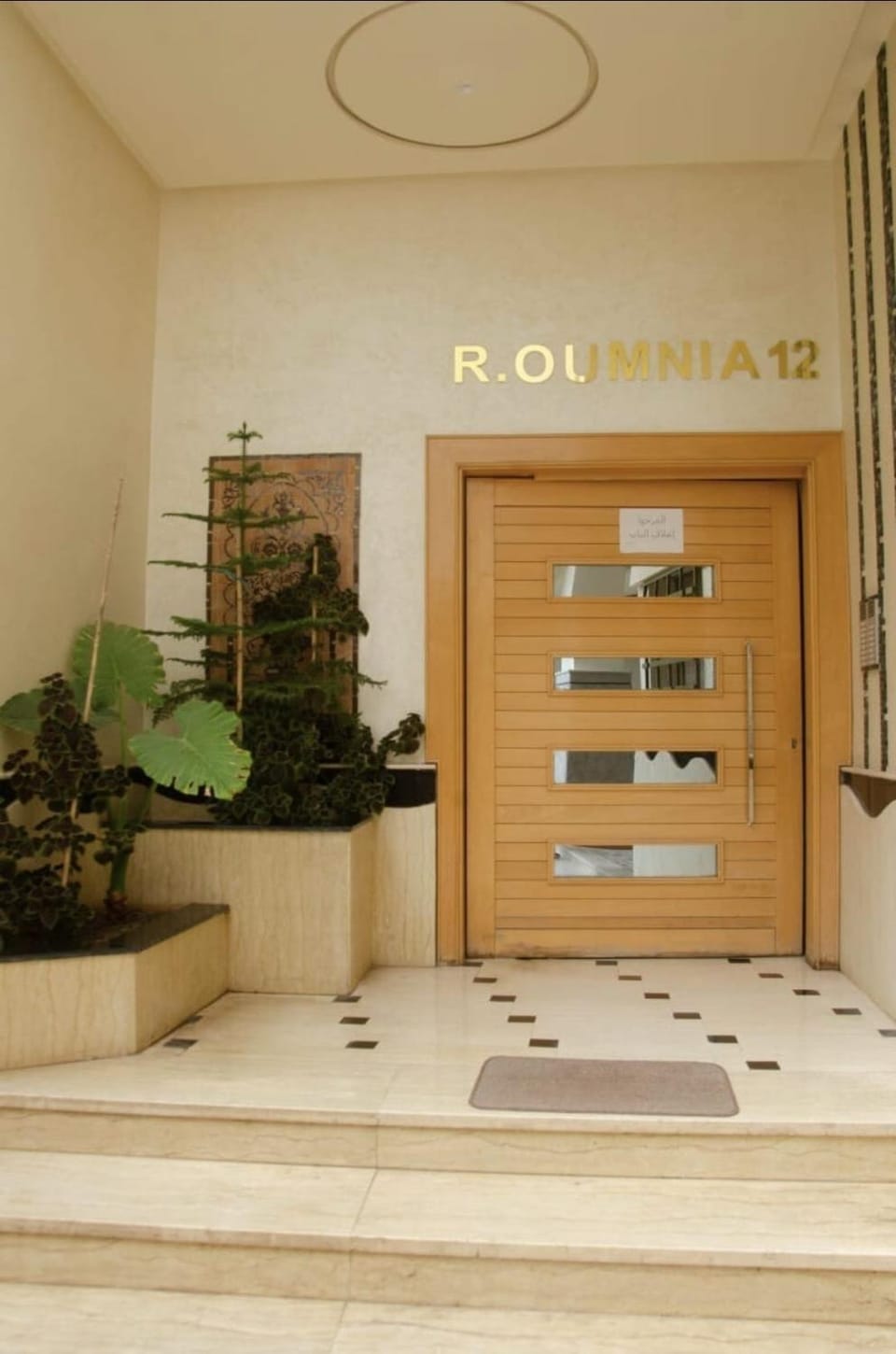 Smart home oumnia Apartment in Fes