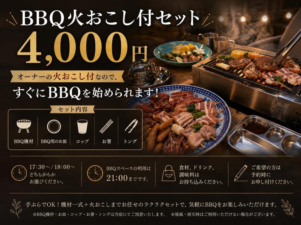山縣屋バーベキューが楽しめる古民家一棟貸し1日1組限定4名宿泊可伊弉諾神宮3分 House in Hyogo Prefecture