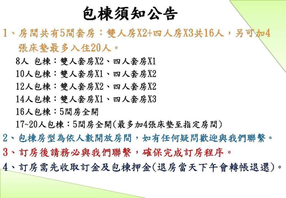 Tnap 知築包棟電梯民宿 全新落成 8-36人 House in Kaohsiung