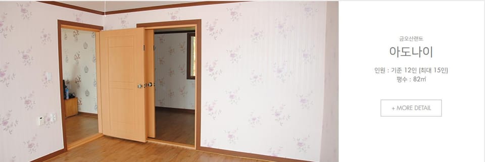 Venetian Terra KM LAND VTKL Treasure & Jewel 7 Pension Geumosan Land Hadong Hotel in South Korea
