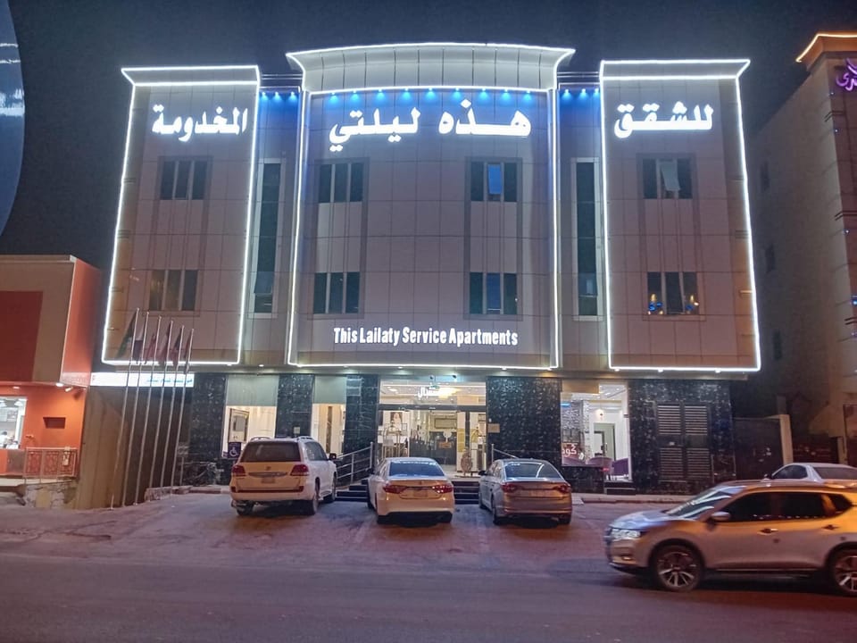 هذه ليلتي الرياض - ابو جعفر المنصور Hotel in Riyadh