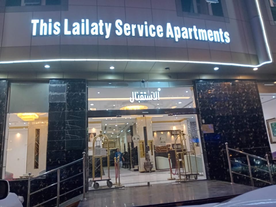 هذه ليلتي الرياض - ابو جعفر المنصور Hotel in Riyadh