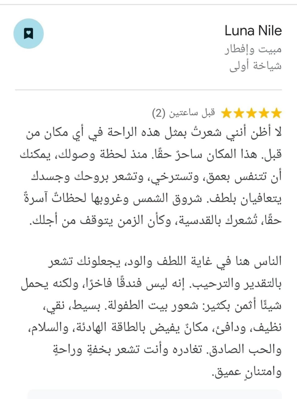 Luna Nile Bed and Breakfast in Red Sea Governorate