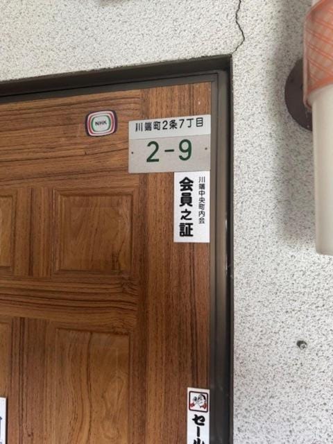 UNIQLO徒歩5分旭山動物園車で25minute Apartment in Hokkaido Prefecture