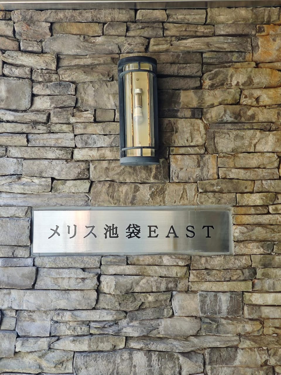 メリス池袋East 402 Apartment in Japan