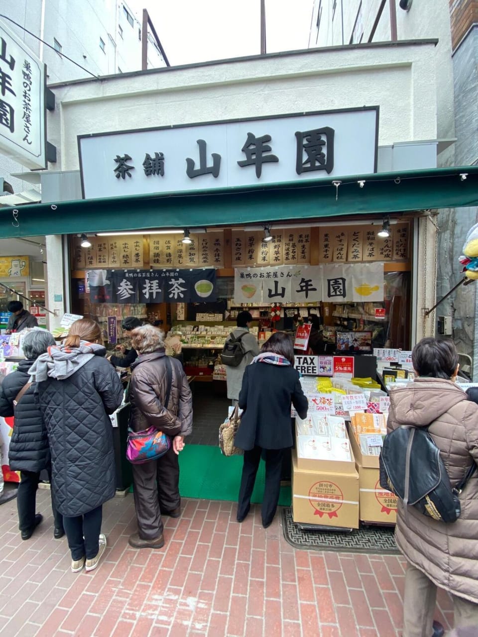 Sweet House Sugamo 101 Chalet in Japan
