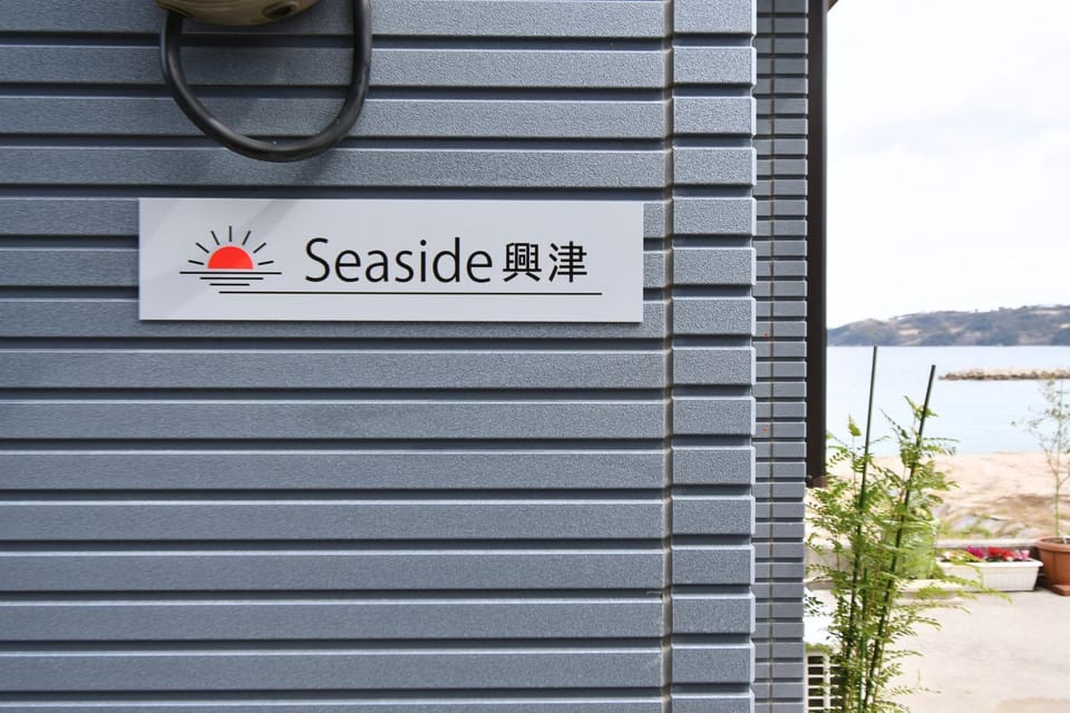 シーサイド興津 Apartment in Japan
