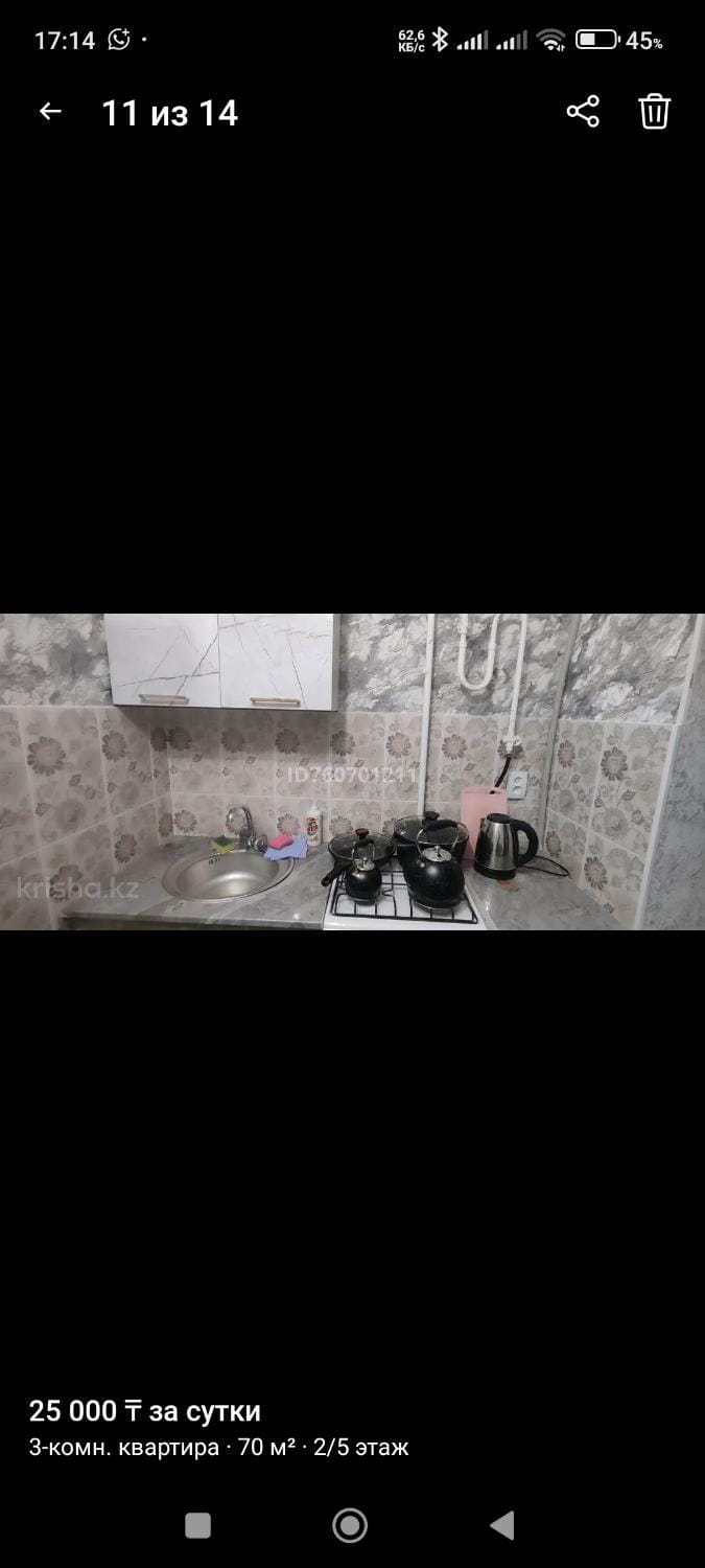 Бокейхан 64 Apartment in Kazakhstan