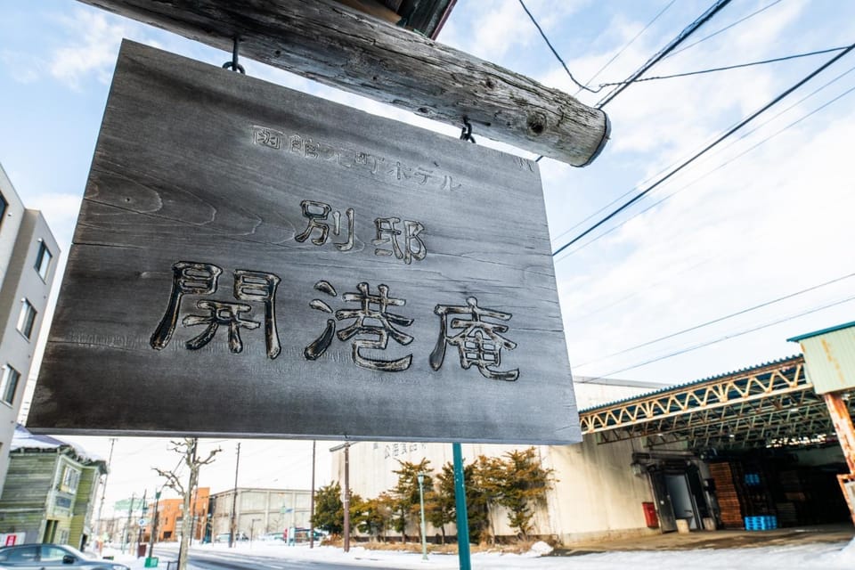 Hakodate City - Hotel - Vacation STAY 40651v Hotel in Hokkaido Prefecture