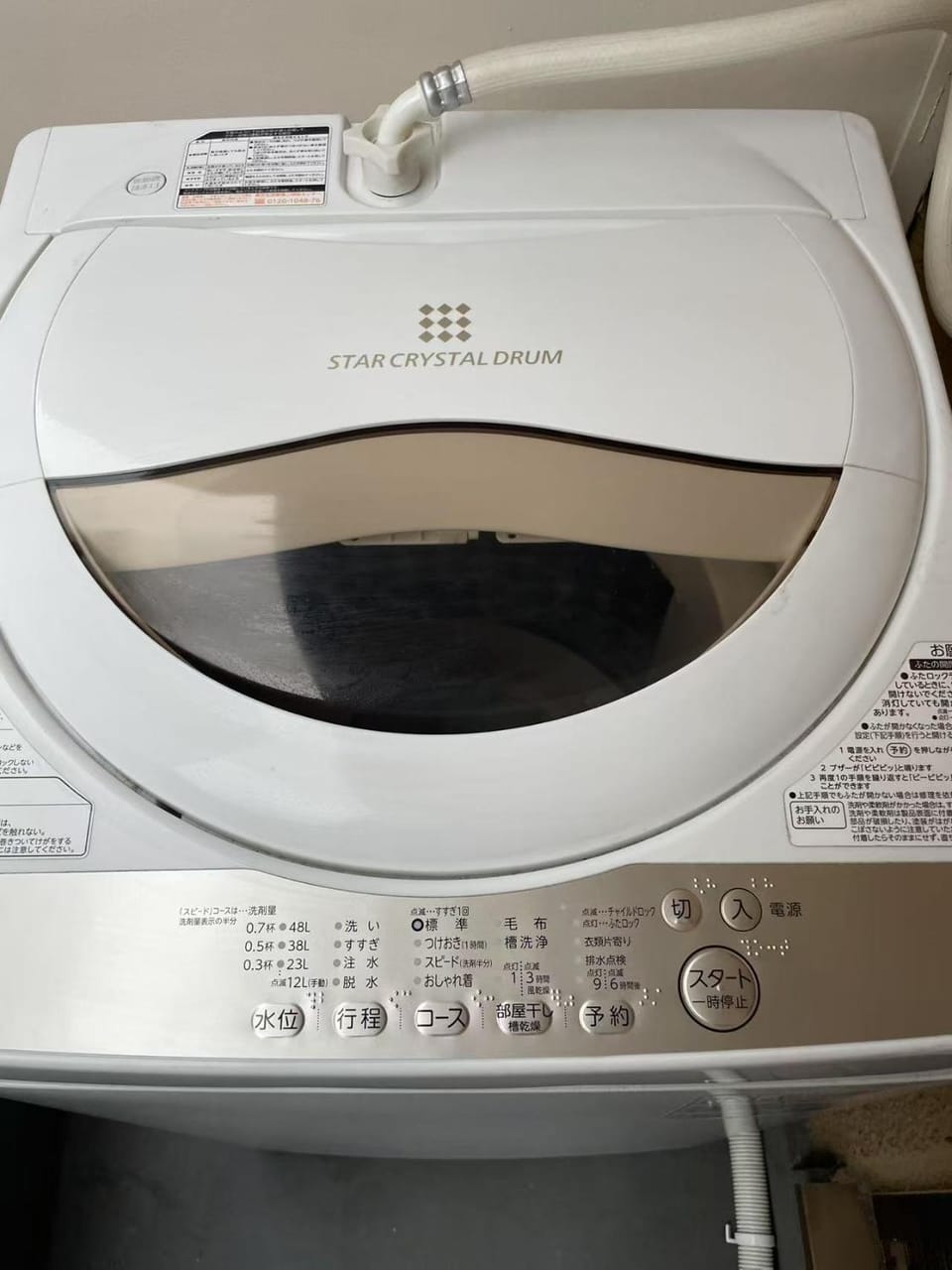 washing machine