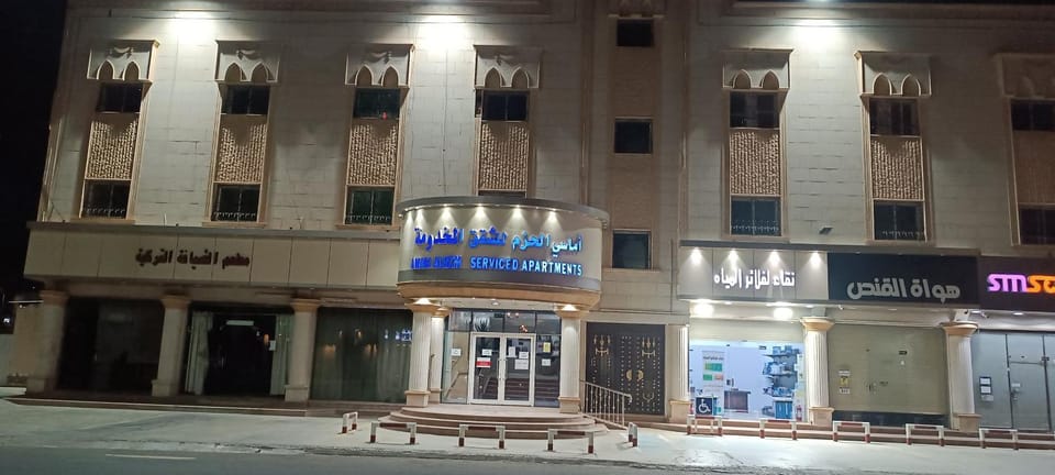 أماسي الحزم للشقق المخدومة Apartment in Makkah Province
