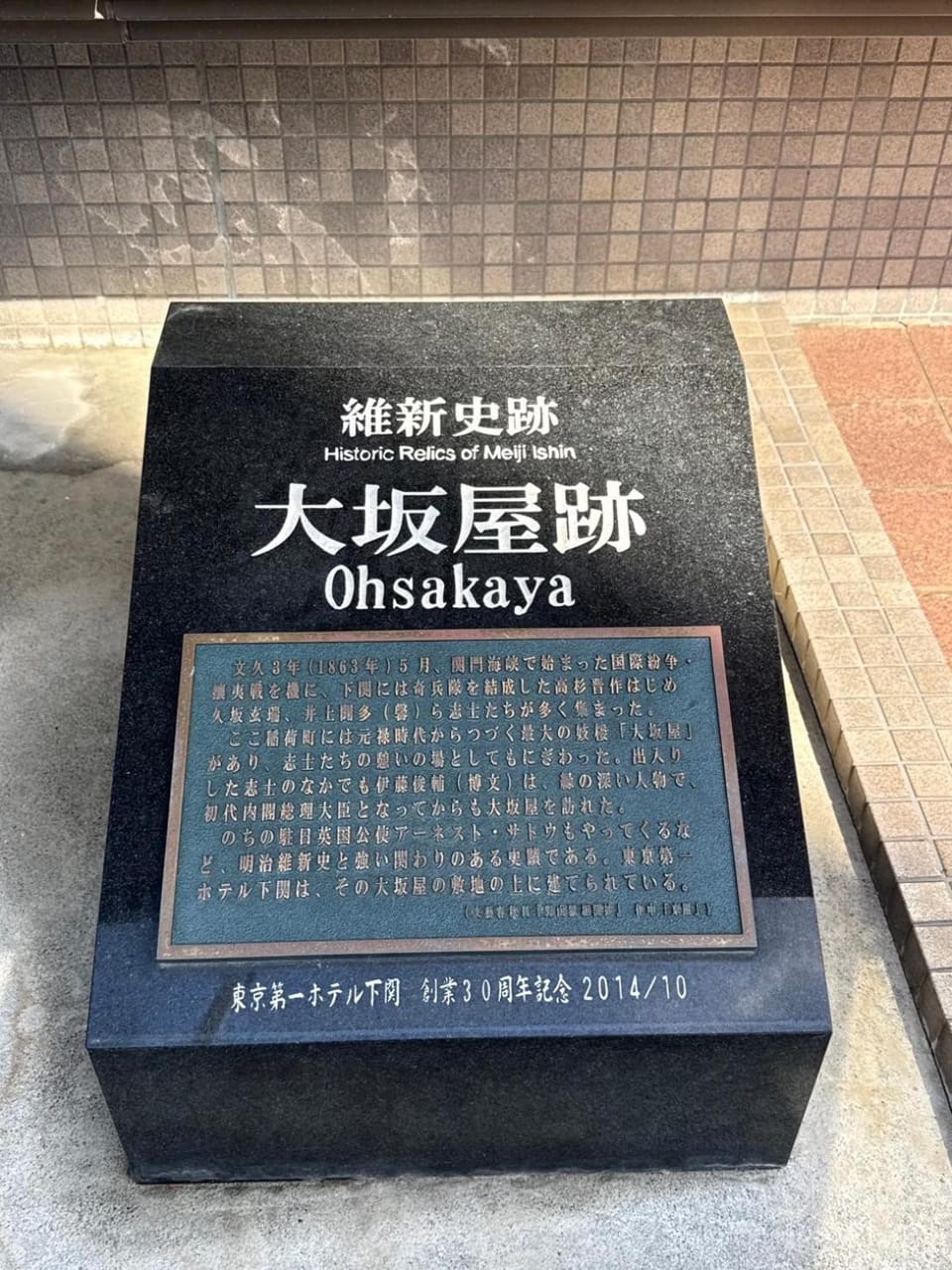 下関大坂屋ホテル Hotel in Fukuoka Prefecture
