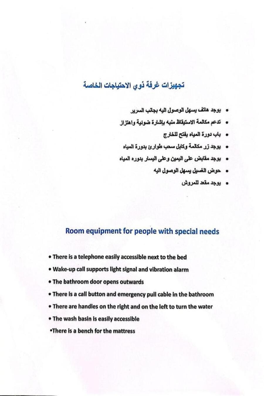 Facility for disabled guests