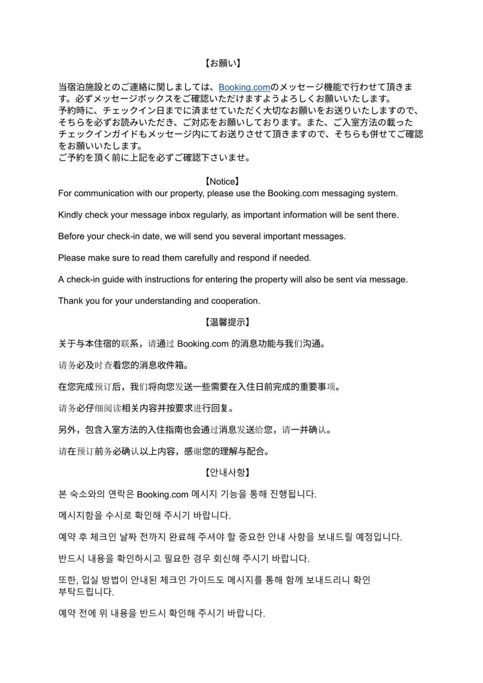 玉出中ゲストハウス 南海線徒歩4分でリノベーション済の貸切宿 Apartment in Osaka