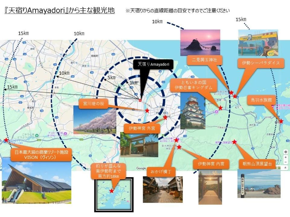 天宿りAmayadori Apartment in Tokyo Prefecture