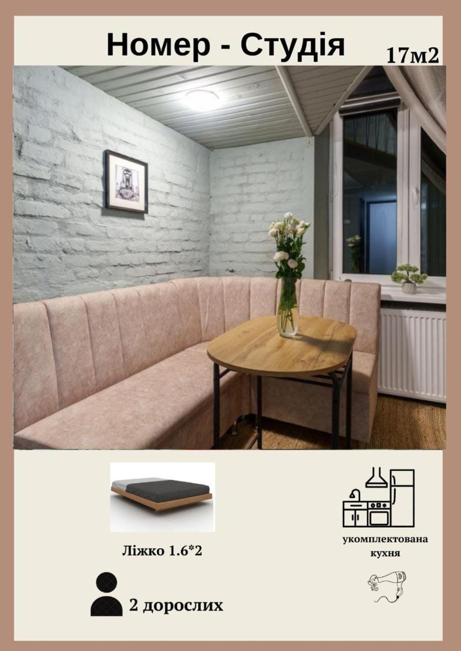 Апарт готель Бюджетна студія Apartment in Ukraine