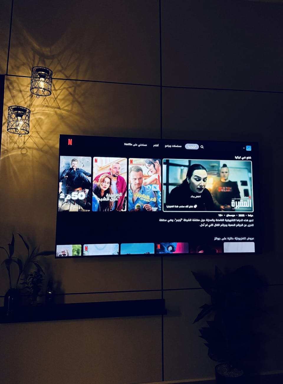 Evening entertainment
