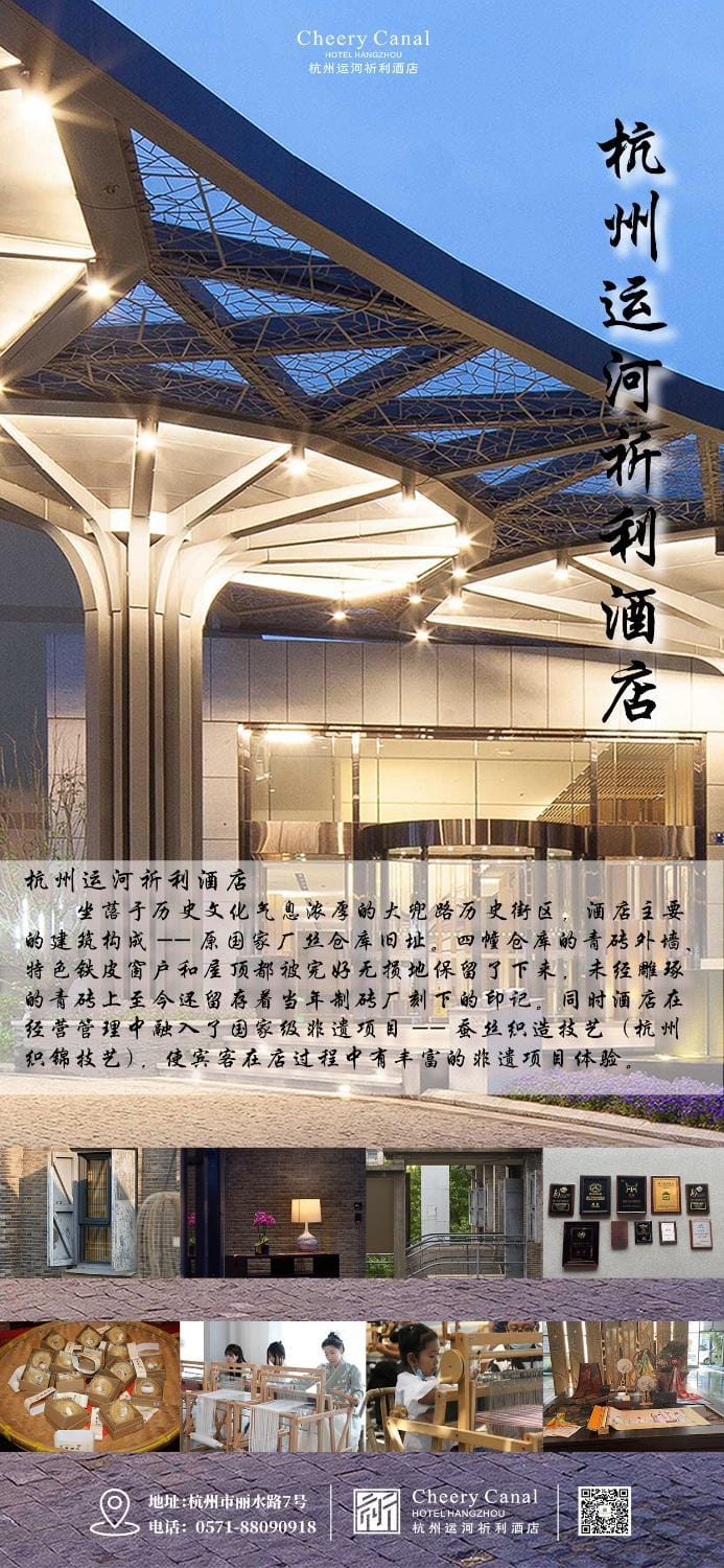 Cheery Dragon Canal Hotel Hangzhou - Intangible Cultural Heritage Hotel Hotel in Hangzhou
