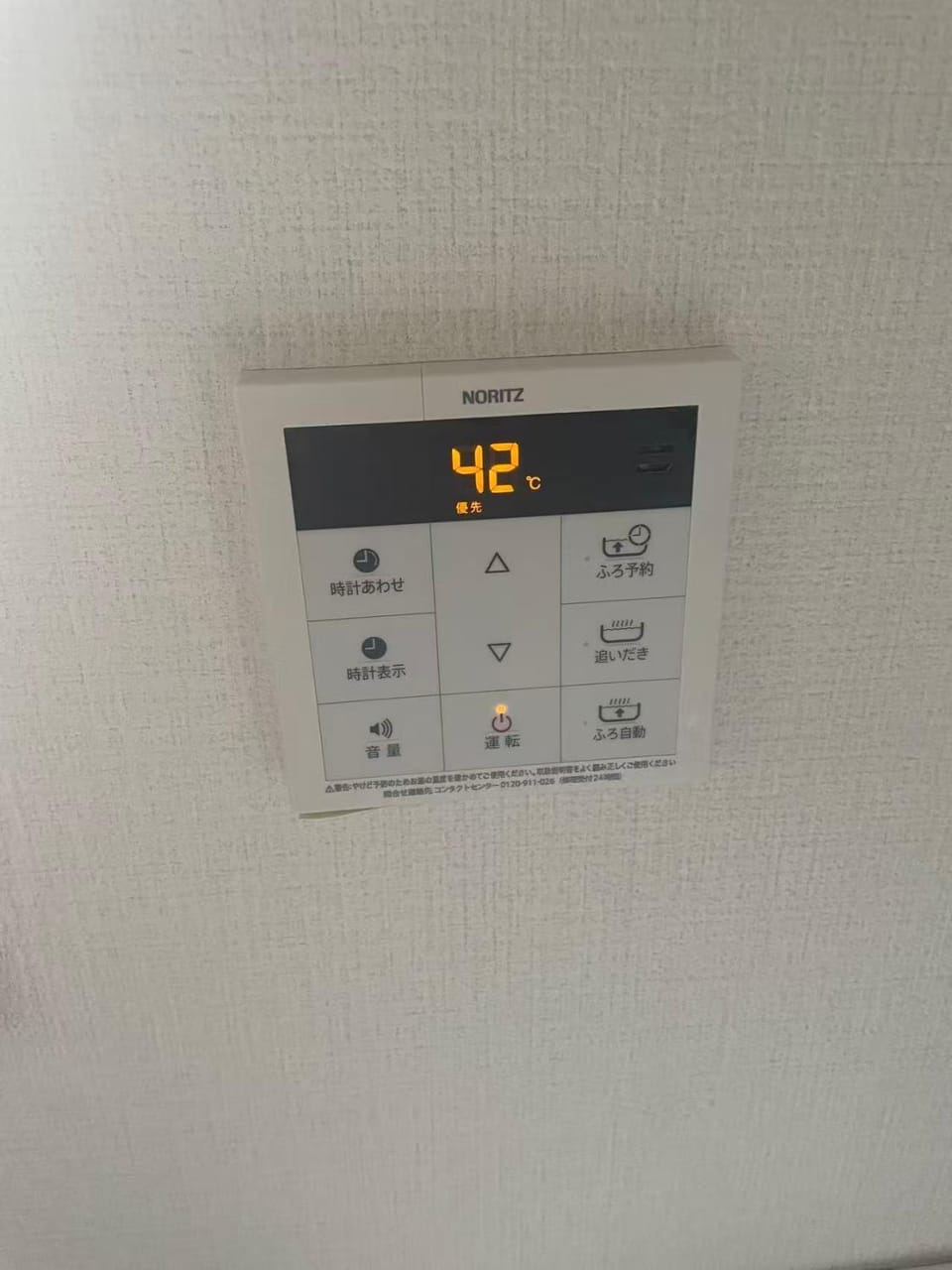 ハイクレスト新中野 Apartment in Japan