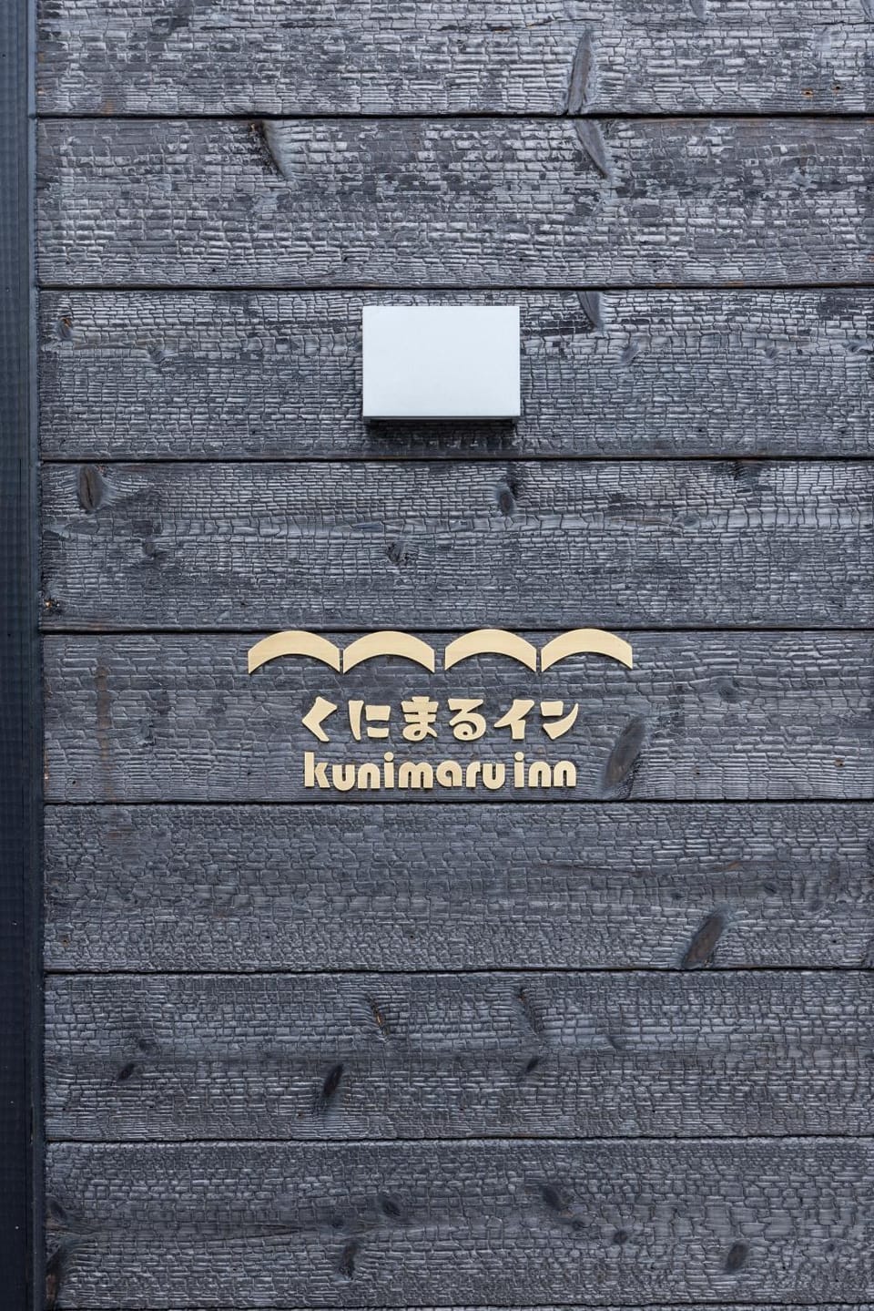 くにまるイン Hostel in Kyoto Prefecture