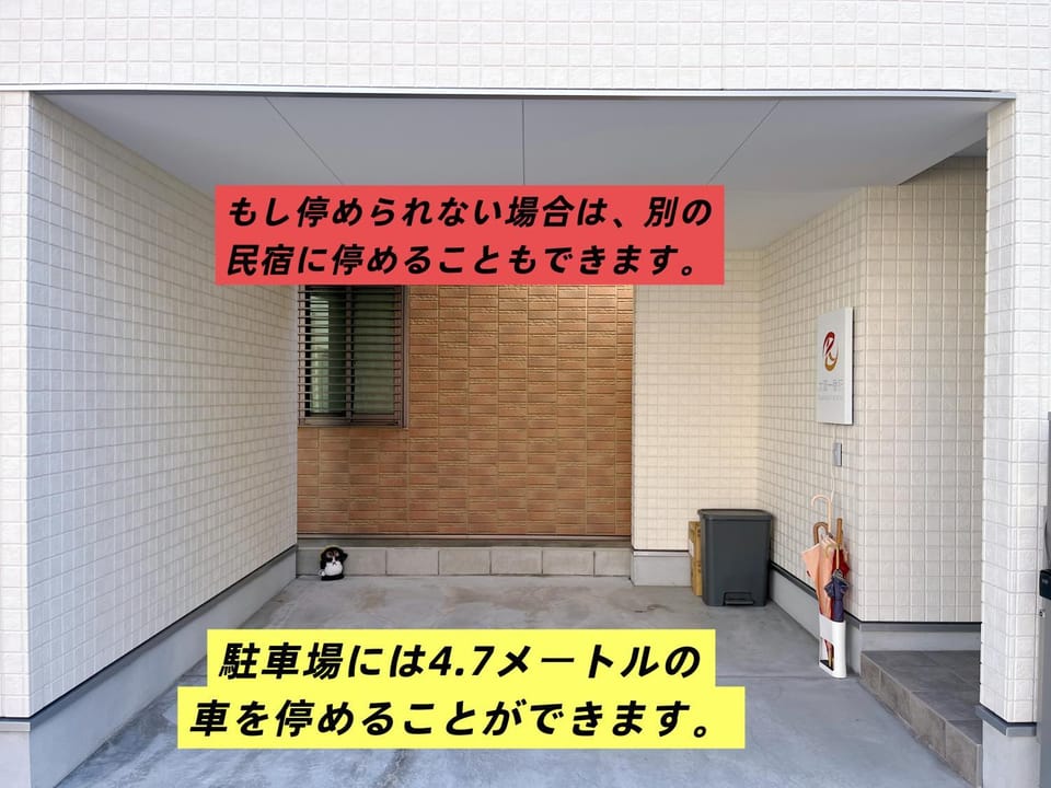 大阪第一站 Villa in Osaka