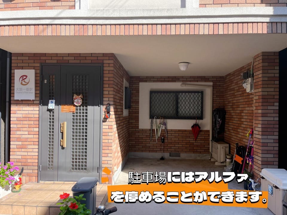 大阪第一站 Villa in Osaka