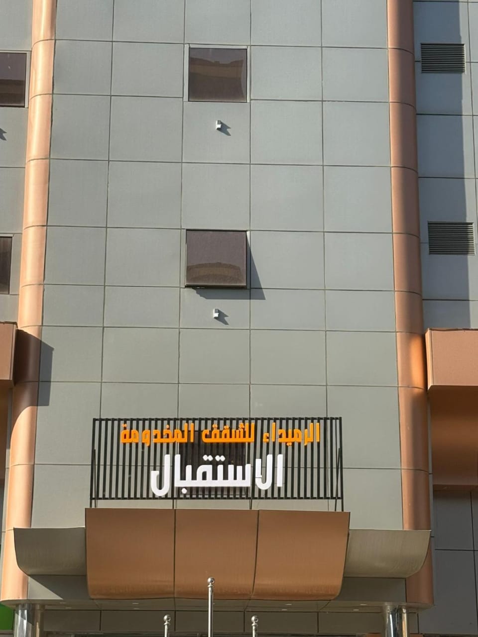 الرميداء - Rumaida امان ابها Apartment in Saudi Arabia