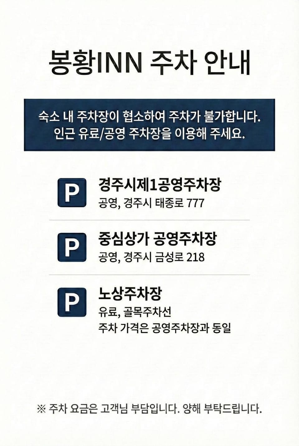 Parking