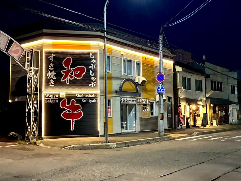 Powder Snow 粉雪 Apartment in Furano