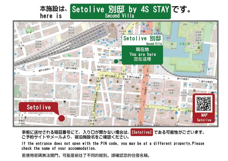 Setolive別邸 by 4S STAY Hostel in Japan