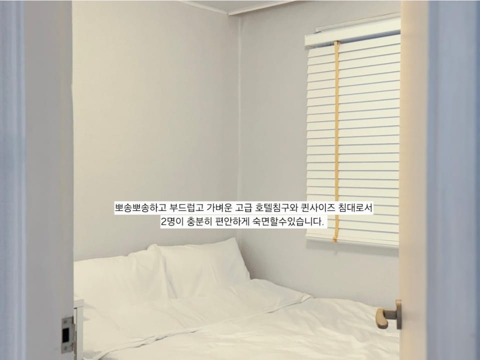 합정역2분, 홍대거리 7분, 메세나폴리스 4분, 아늑한 스테이, 한강, 망원, 신촌, 동대문, 광화문, Wi-Fi 무료, OTT시청 Villa in Seoul