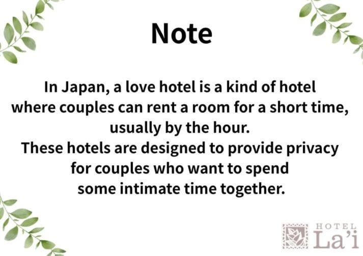 Hotel La'i ローレル Adult only Love hotel in Shibuya