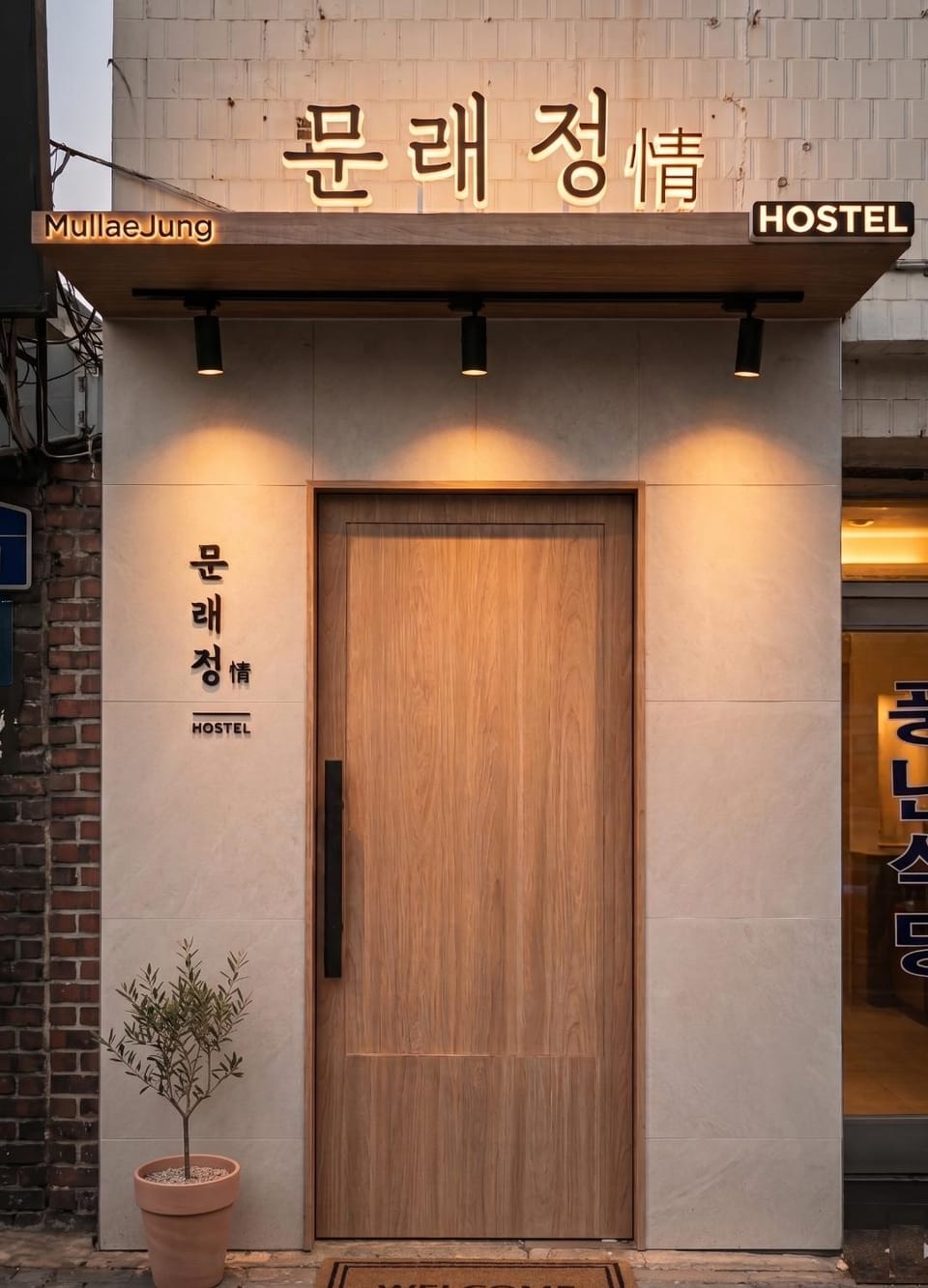 Moonraejung Hostel Hostel in Seoul
