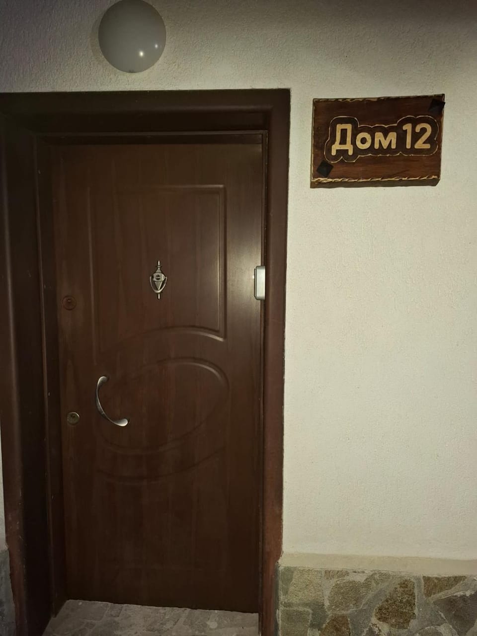 Четири сезона 12 Villa in Bulgaria