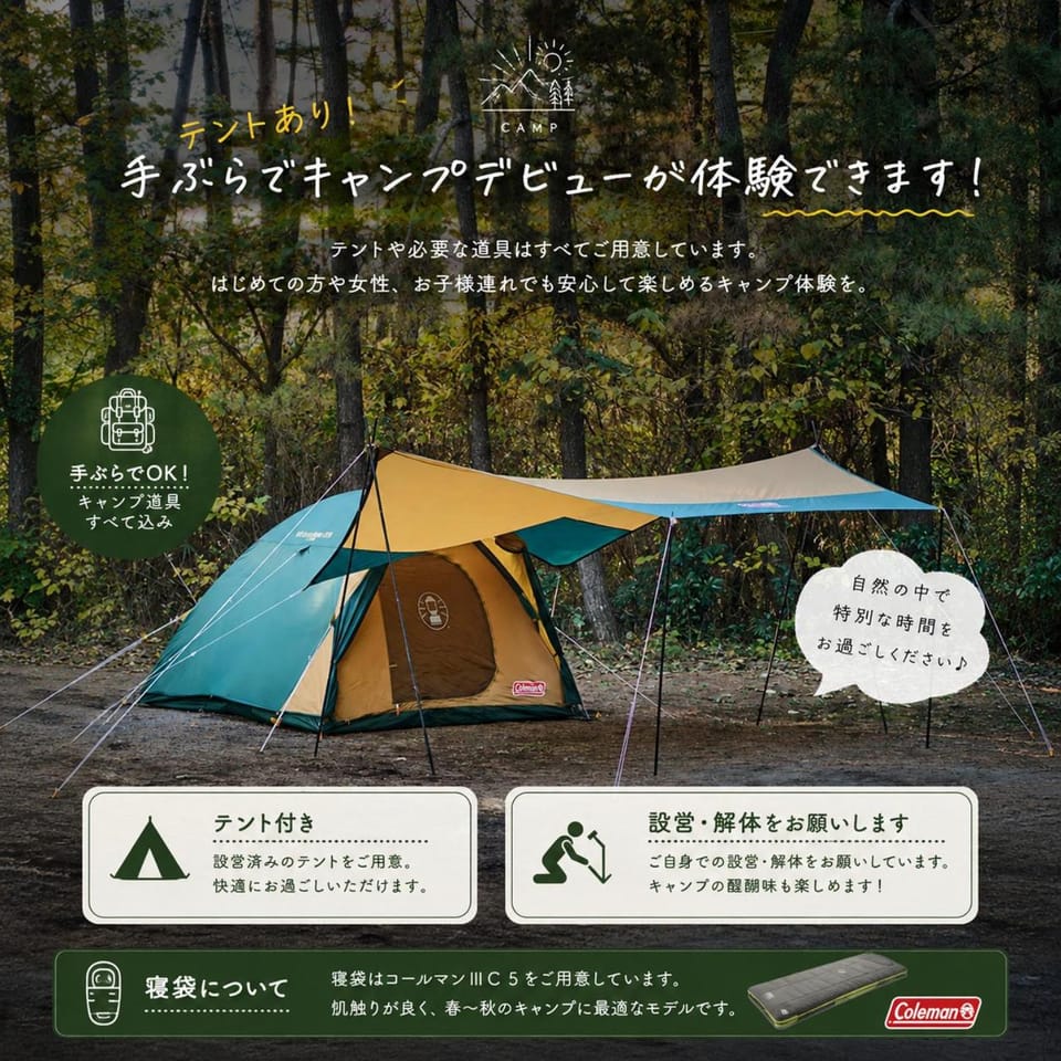 Foresta Karuizawa 6 "Glamping & Tent" for 8 people Luxury tent in Karuizawa