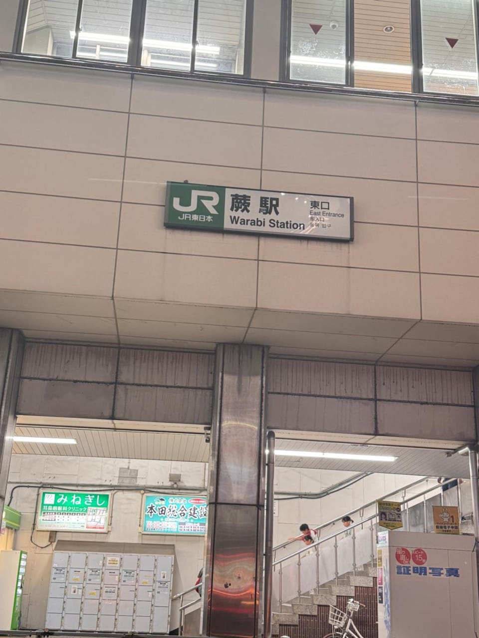 四季安々2号店 Apartment in Saitama