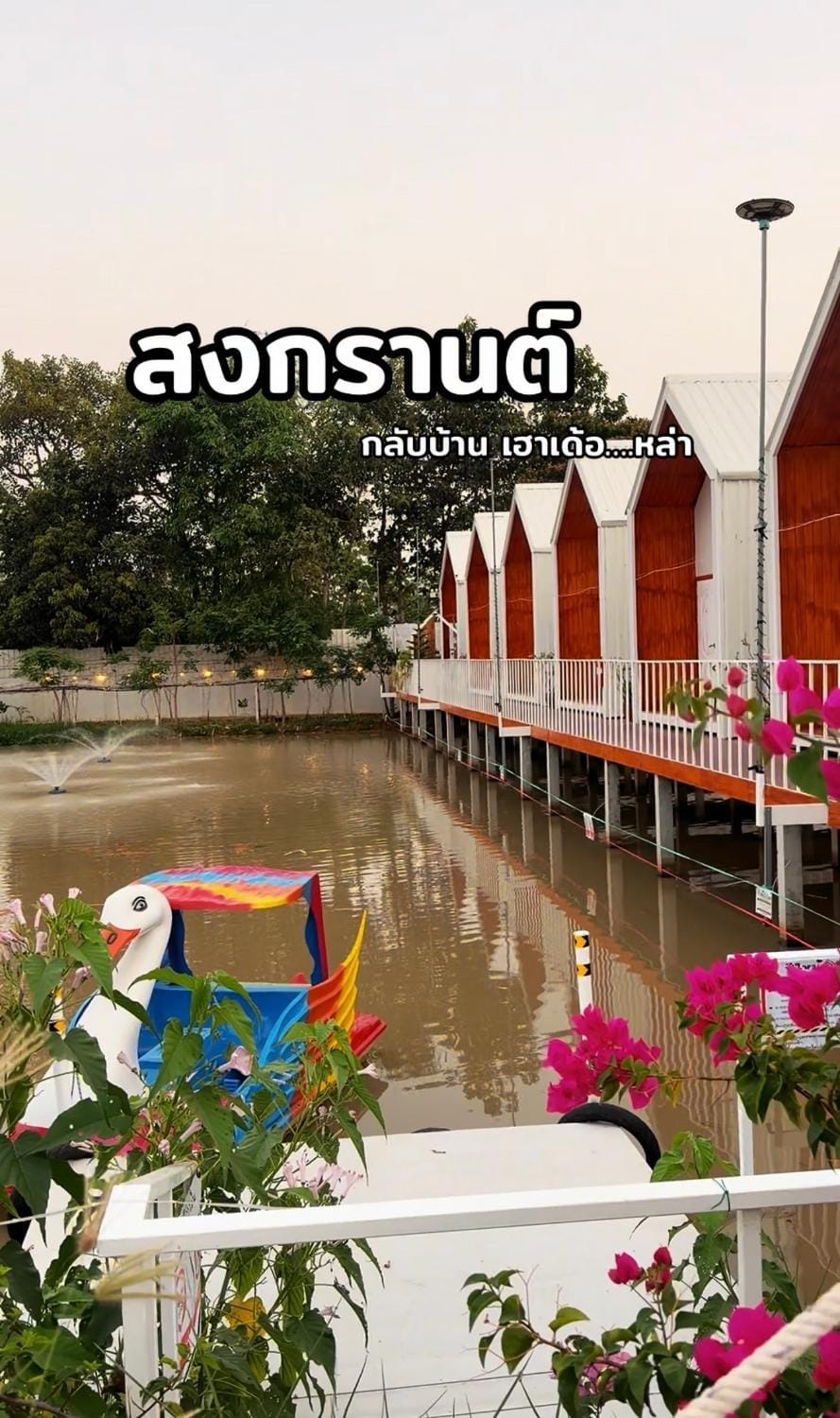 โรงแรมปีใหม่HomeResortพยัคฆภูมิพิสัย Resort in Laos